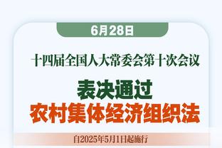 入队见面礼？！18岁新援罗克接受老大哥们的热烈欢迎